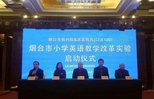 小学英语启动会议照片.jpg