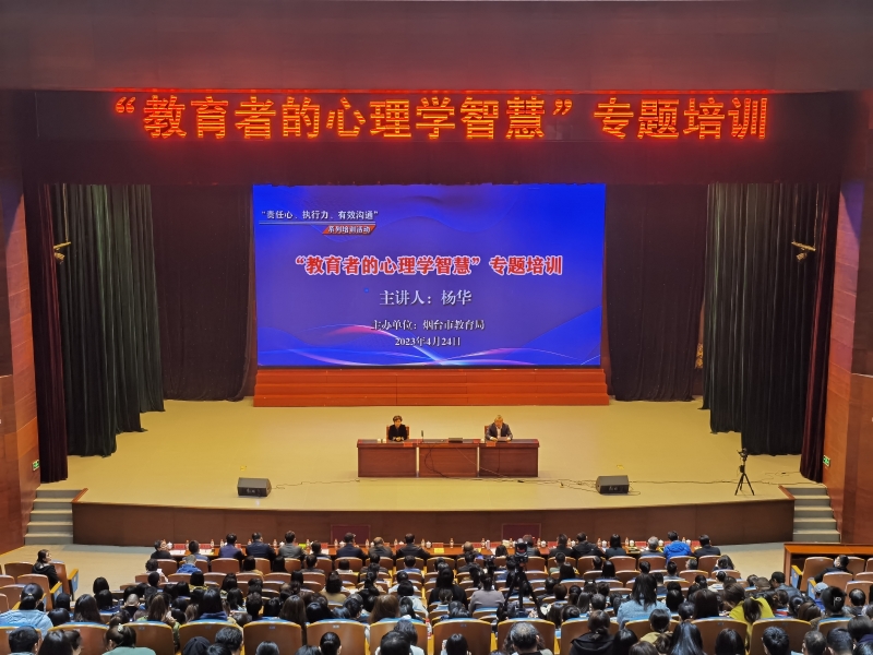 心理讲座1.jpg