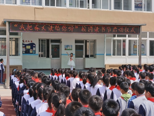 烟台航天小学举行我把春天读给你听第十届读书节启动仪式